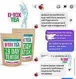 Чай натуральний для схуднення та зниження ваги. Детокс. D•Tox Tea. Засоби для схуднення., фото 6