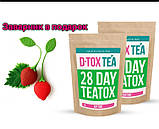 Чай натуральний для схуднення та зниження ваги. Детокс. D•Tox Tea. Засоби для схуднення., фото 10