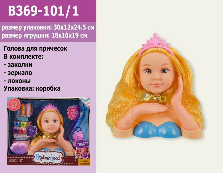Манекен B369-101/1 голова для зачісок і манікюру, косички, шпильки, аксесуари