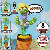 Интерактивный плюшевый танцующий кактус повторюшка Dancing Cactus DC3 с подсветкой, поющий песни