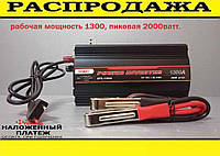 Перетворювач 12-220v 1300w з автоматикою для котлів і насосів