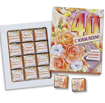 Шоколадный набор "С Юбилеем 40"/ Шоколадний набір "З Ювілеєм 40"
