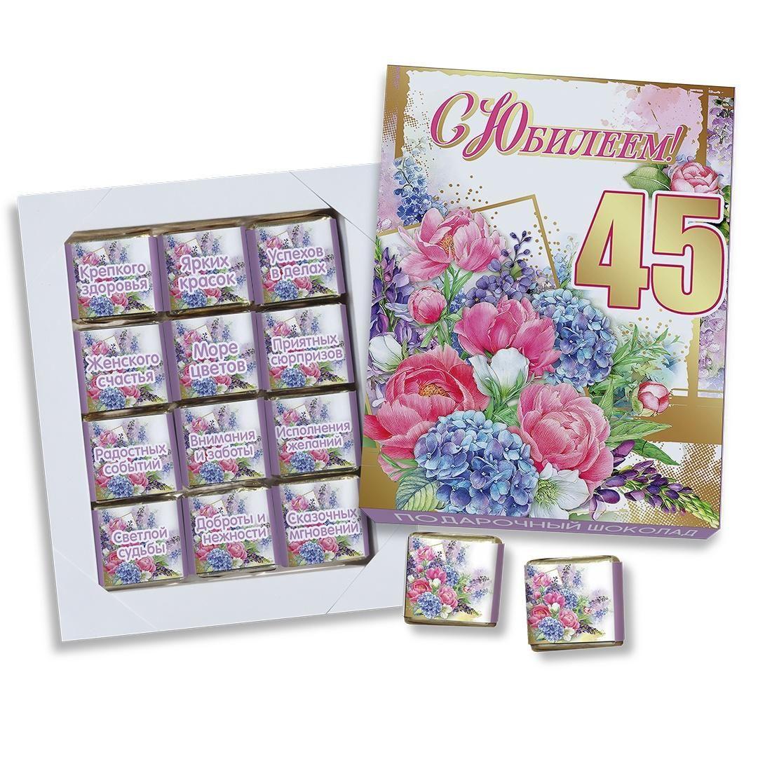 Шоколадный набор "С Юбилеем 45"/ Шоколадний набір "З Ювілеєм 45", фото 1