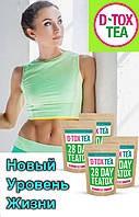 D Tox Tea Детокс Чай для похудения за 56 дней.