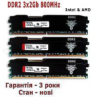 Оперативная память игровая DDR2 6Gb(3X2Gb) PC2-6400 800MHz. Intel&AMD (Новая)