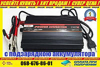 Инвертор с 12V-220V 1300W c подзарядкой. Преобразователь тока.