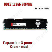 Оперативная память игровая DDR2 2Gb PC2-6400 800MHz. Intel&AMD (Новая)