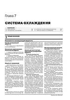 Книга / Руководство по ремонту Mercedes Actros (MP4 / Br.963) с 2012 г в 2-х томах. ✔ Моноліт, фото 5