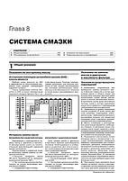 Книга / Руководство по ремонту Mercedes Actros (MP4 / Br.963) с 2012 г в 2-х томах. ✔ Моноліт, фото 6