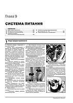 Книга / Руководство по ремонту Mercedes Actros (MP4 / Br.963) с 2012 г в 2-х томах. ✔ Моноліт, фото 7