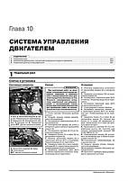 Книга / Руководство по ремонту Mercedes Actros (MP4 / Br.963) с 2012 г в 2-х томах. ✔ Моноліт, фото 8