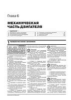 Книга / Підручник з ремонту Toyota Corolla з 2019, фото 5