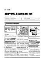 Книга / Підручник з ремонту Toyota Corolla з 2019, фото 6