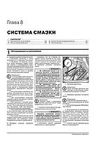 Книга / Підручник з ремонту Toyota Corolla з 2019, фото 7