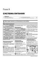 Книга / Підручник з ремонту Toyota Corolla з 2019, фото 8