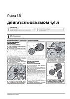 Книга / Підручник з ремонту Skoda Rapid з 2019, фото 6
