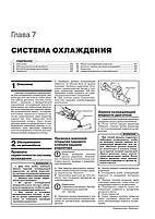 Книга / Руководство по ремонту Mitsubishi L200 / Triton / Strada / Warrior / Sportero / Hunter с 2019 г |, фото 6