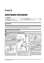 Книга / Руководство по ремонту Mitsubishi L200 / Triton / Strada / Warrior / Sportero / Hunter с 2019 г |, фото 8