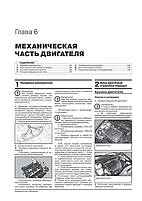 Книга / Підручник з ремонту Kia K5 c 2019 г ✔ Моноліт, фото 5