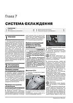 Книга / Підручник з ремонту Kia K5 c 2019 г ✔ Моноліт, фото 6