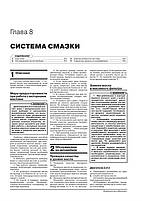 Книга / Підручник з ремонту Kia K5 c 2019 г ✔ Моноліт, фото 7