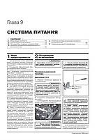 Книга / Підручник з ремонту Kia K5 c 2019 г ✔ Моноліт, фото 8