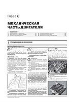 Книга / Підручник з ремонту Hyundai Creta з 2020 року ha Моноліт, фото 5