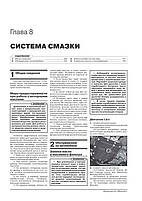Книга / Підручник з ремонту Hyundai Creta з 2020 року ha Моноліт, фото 7