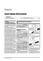 Книга / Підручник з ремонту Hyundai Creta з 2020 року ha Моноліт, фото 8