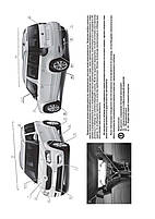 Книга / Підручник з ремонту Skoda Yeti з 2014 г sign Моноліт, фото 3