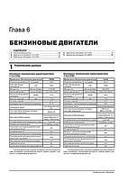 Книга / Підручник з ремонту Skoda Yeti з 2014 г sign Моноліт, фото 5