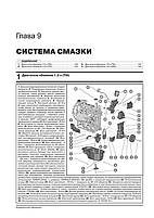 Книга / Підручник з ремонту Skoda Yeti з 2014 г sign Моноліт, фото 8