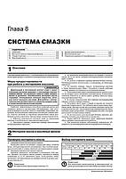 Книга / Підручник з ремонту KIA Rio X / Rio X-line з 2017 року випуску (враховуючи оновлення 2020 р.) |, фото 8