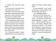 Книга Мій смердючий монстрик. (кн. 1) - Карузо Е. (978-966-917-772-8), фото 4