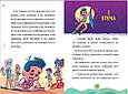 Книга Мій смердючий монстрик. (кн. 1) - Карузо Е. (978-966-917-772-8), фото 6