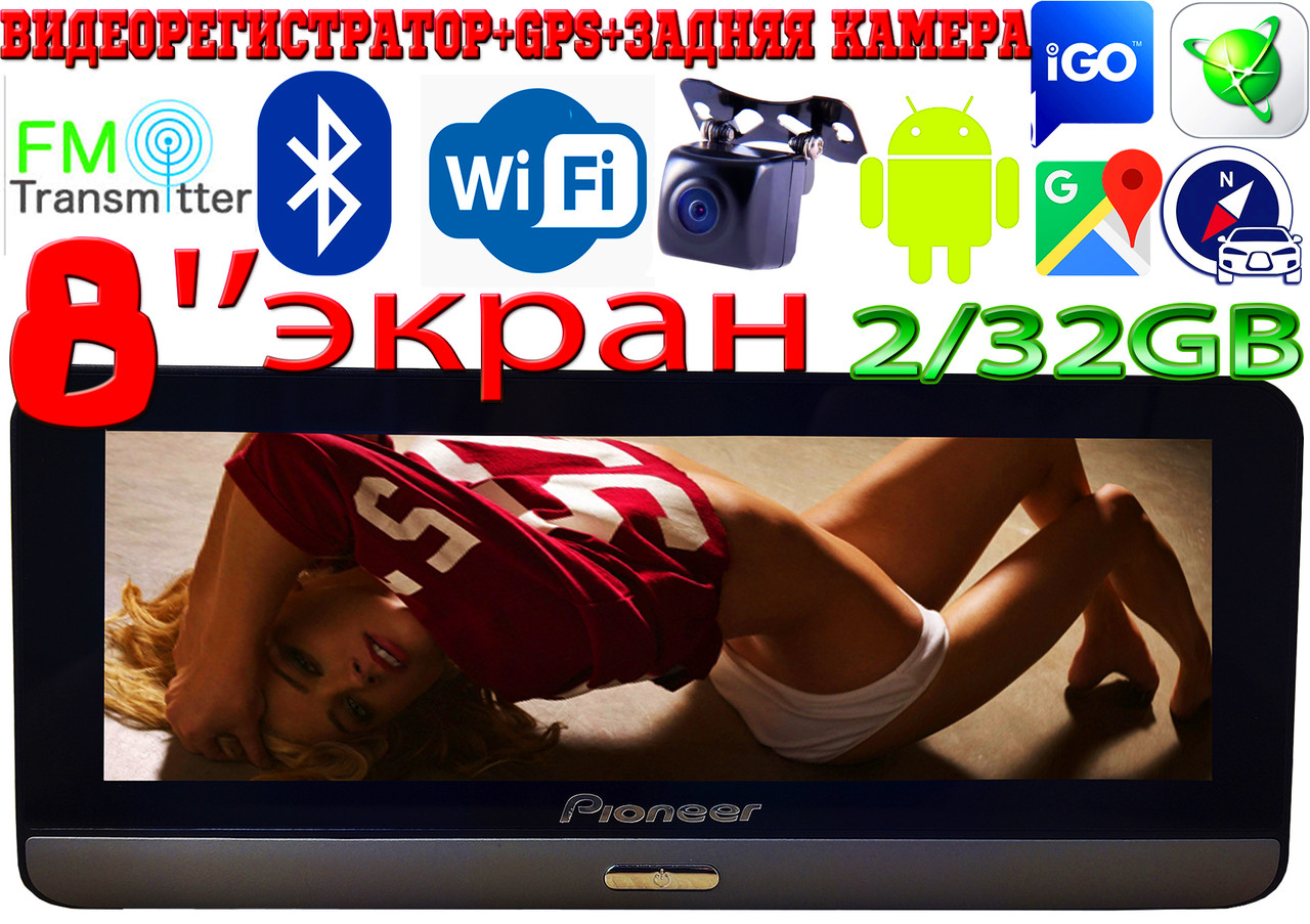 GPS навігатор відеореєстратор Pioneer DVR K8, 2/32GB, Sim, Android, 4G, WIFI+ камера заднього виду в подарунок
