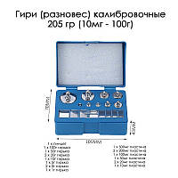 ! УЦЕНКА !Гири разновес калибровочные эталонные комплект 205 гр (10мг - 100г) 17 шт кейс
