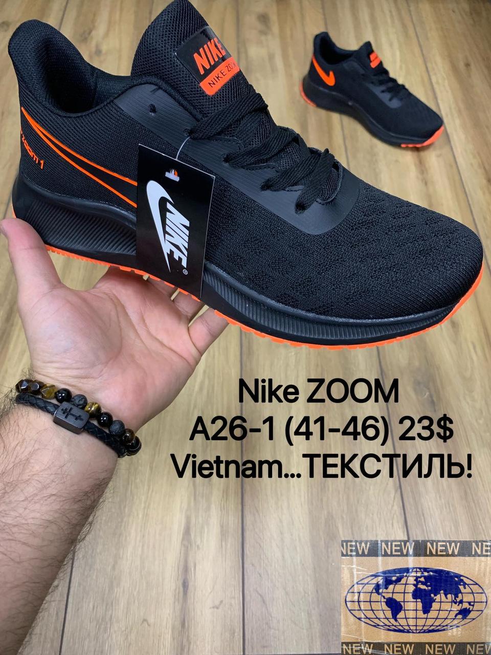 Чоловічі кросівки Nike zoom оптом (41-46)