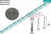 Регулировочная шайба зазора клапана D40x3.7 ( толкателя ) 1 шт 030240 Citroen / СИТРОЭН JUMPER 1994-2002 /