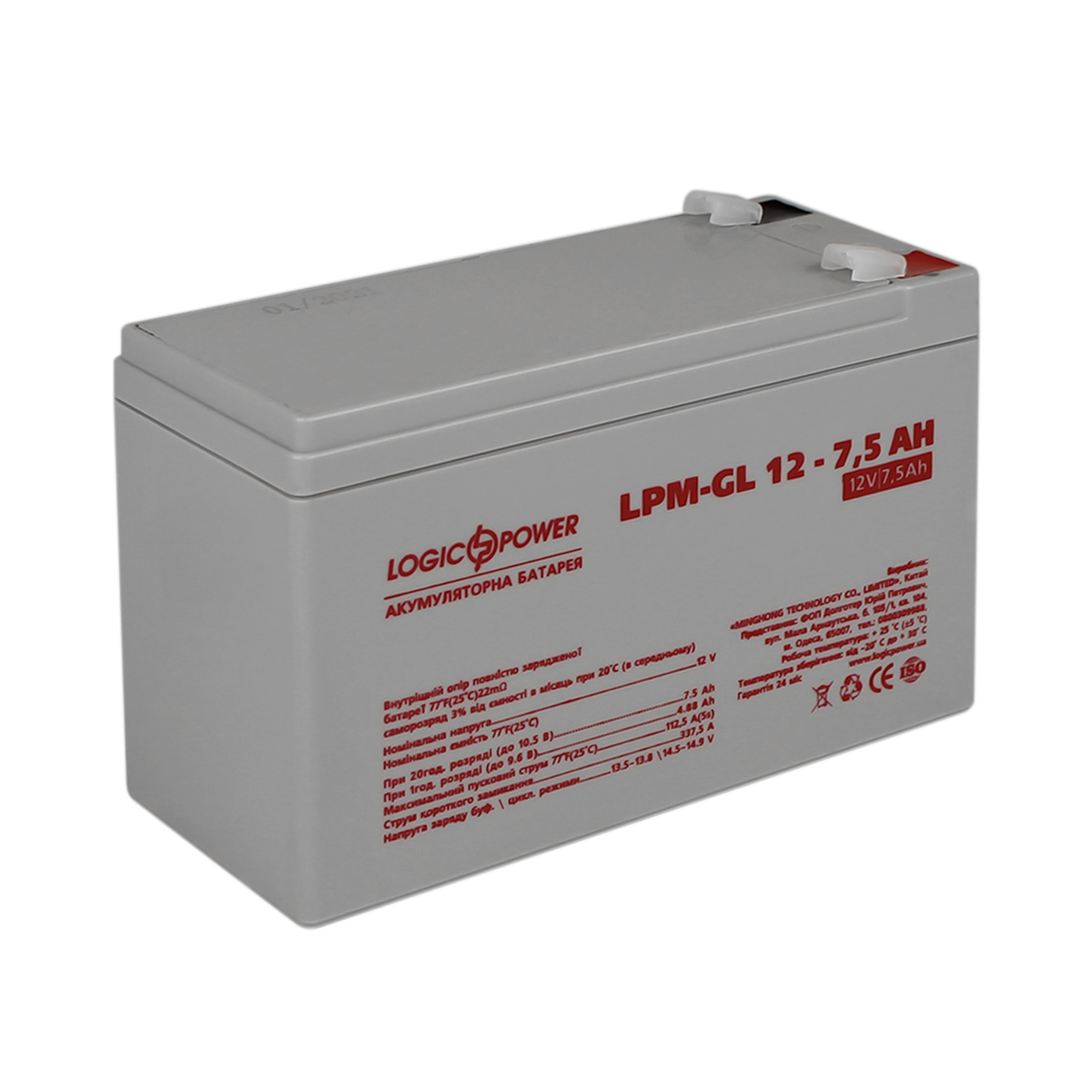 Акумулятор LogicPower LPM-GL 12-7,5 AH