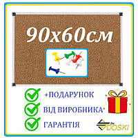 Дошка пробкова (коркова) офісна для нотаток 90х60 см в алюмінієвому профілі (Doski.biz)