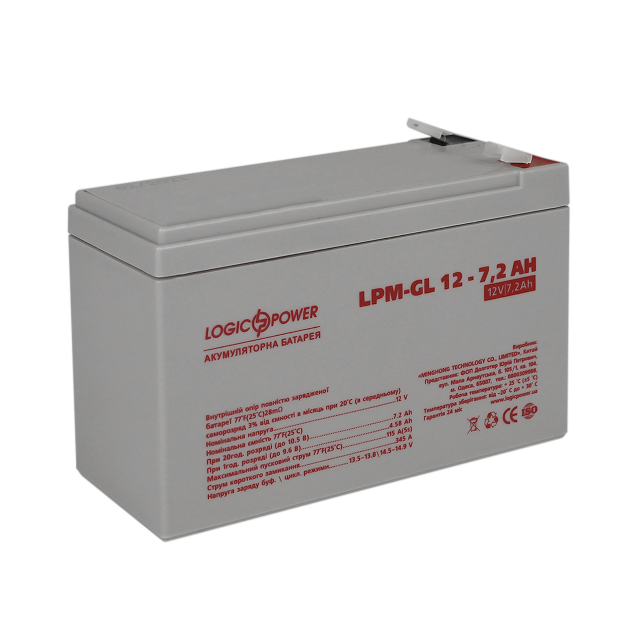 Акумулятор LogicPower LPM-GL 12-7,2 AH, фото 1