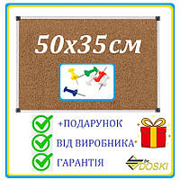 Дошка пробкова (коркова) офісна для нотаток 50х35 см в алюмінієвому профілі (Doski.biz)