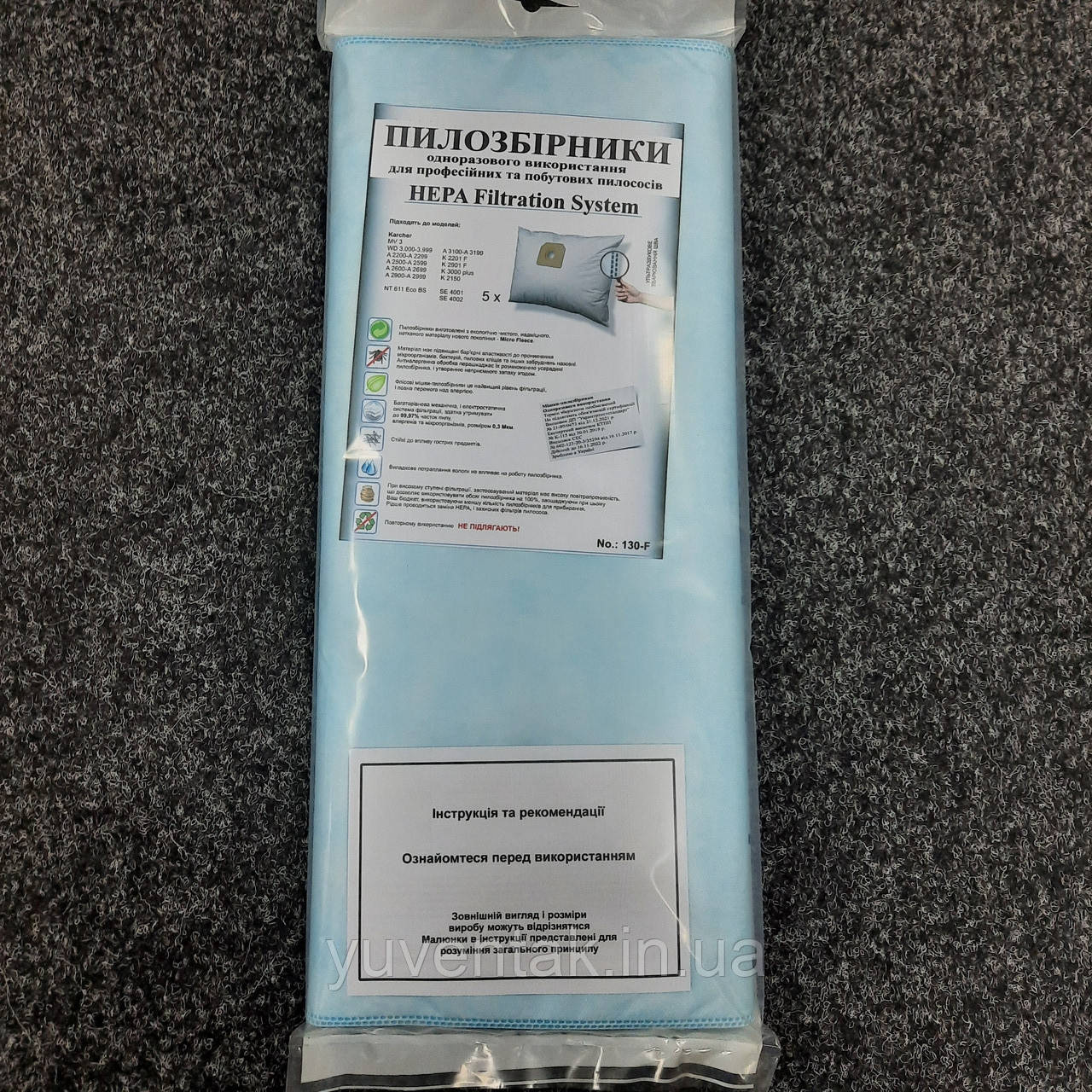 Мішки одноразові для пилососів Karcher MV 3, SE 4001, SE 4002, WD 3.200, WD 3.300, WD 3.500