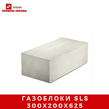 Газоблоки SLS 300х200х625
