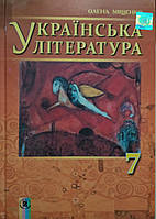 Українська література 7 клас