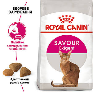 Сухий корм Royal Canin Exigent Savour для дорослих кішок, 2КГ