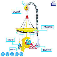 Мобіль "Совушка B,W", в кор. 40*30*8см, ТМ Масік, Україна (4шт)