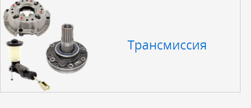 Запчастини для навантажувачів TCM