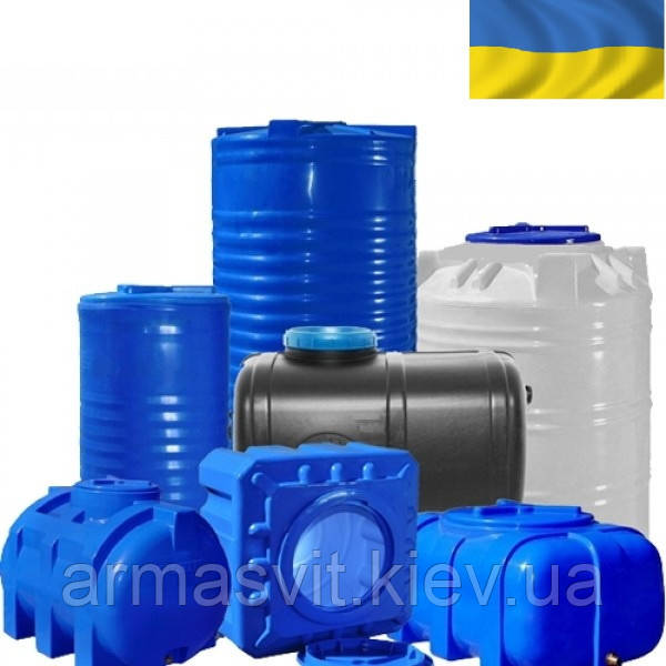 Ємності для води 100-20 000 літрів дво- та одношарові пластикові харчові. Бак, ємність, резервуар, бочка.